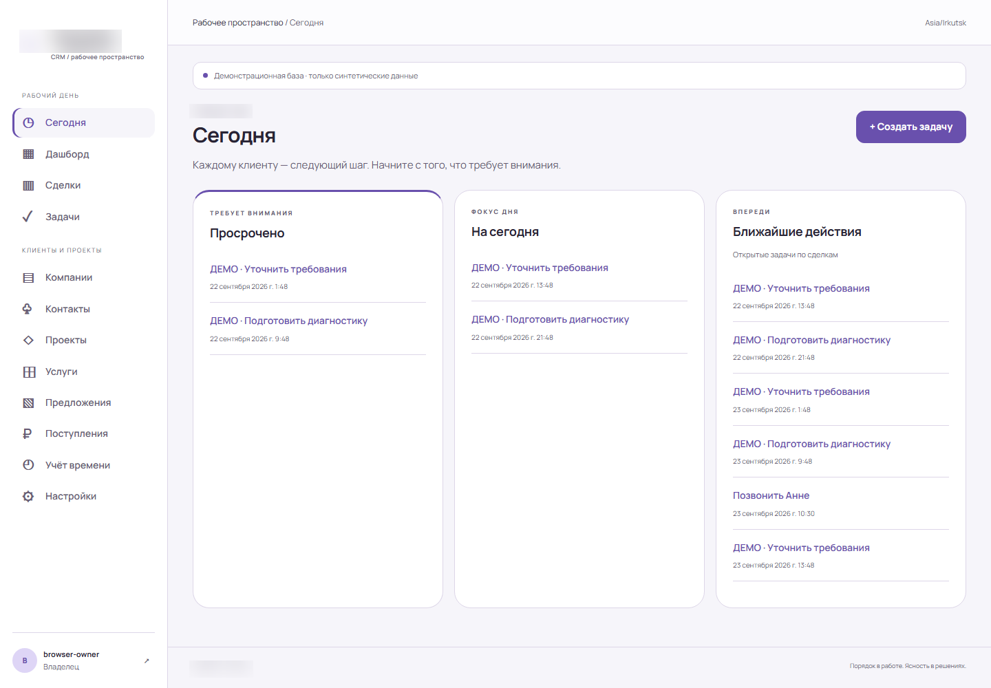 CRM для бизнеса: Сегодня