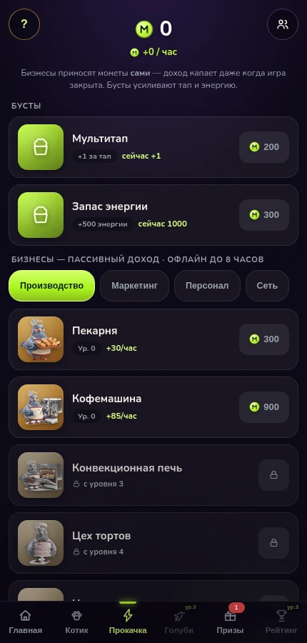 Игра в Telegram: Развитие и улучшения