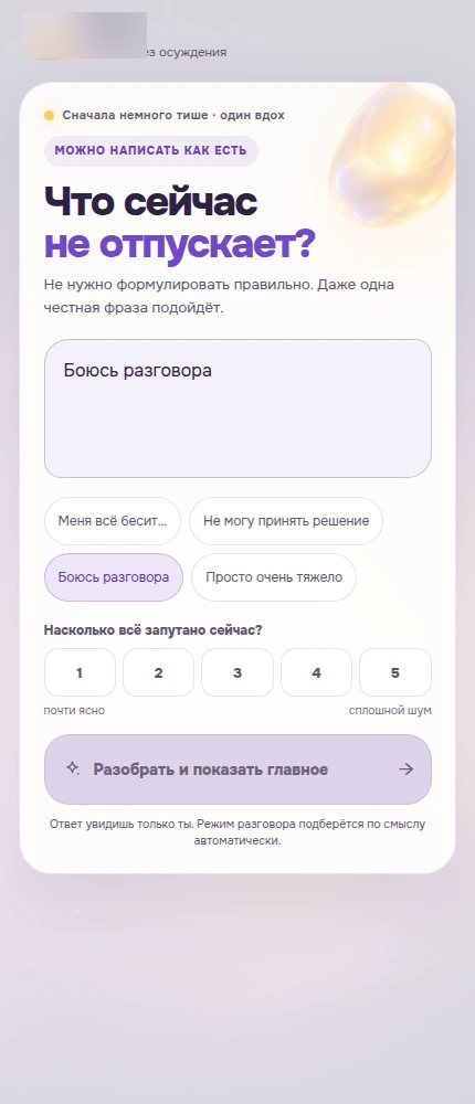 AI-собеседник: Выбор сценария