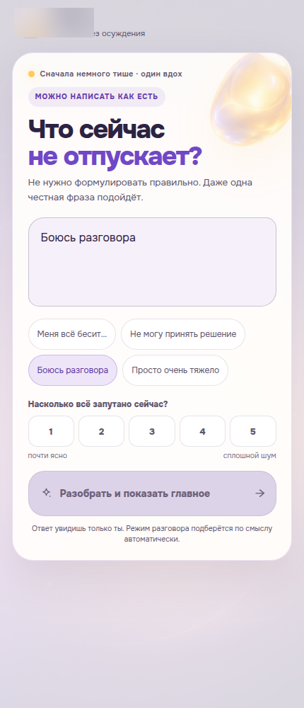 AI-собеседник: Выбор сценария