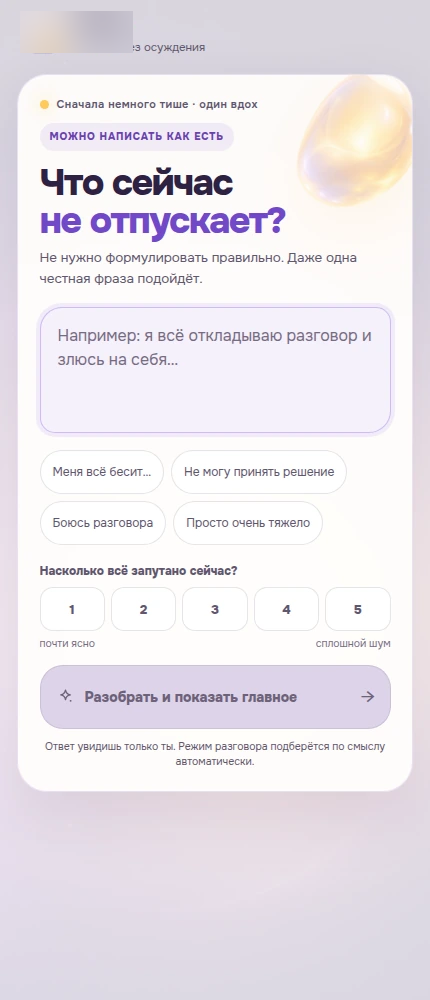 AI-собеседник: Начало разговора