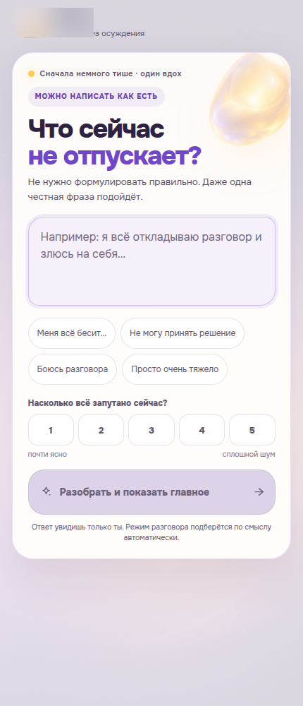 AI-собеседник: Начало разговора