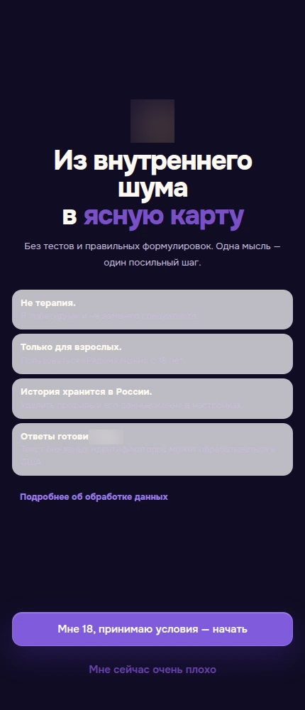 AI-собеседник: Прозрачные условия