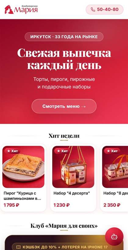 Клиентское приложение сети: витрина и каталог с ценами из 1С